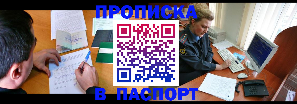 прописка для кредита в Карачаевске